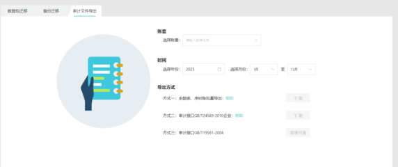 浦东新区财务软件咨询