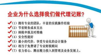 临潼区品质好的记账公司诚信为本 创造辉煌 西安通税财务咨询供应